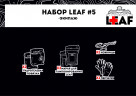 Набор LEAF #5 "Экипаж" купить в ТЭЦ Пересвет купить в ТЭЦ Пересвет