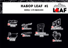 Набор LEAF #1 Боец базовый (1й эшелон) купить в ТЭЦ Пересвет купить в ТЭЦ Пересвет